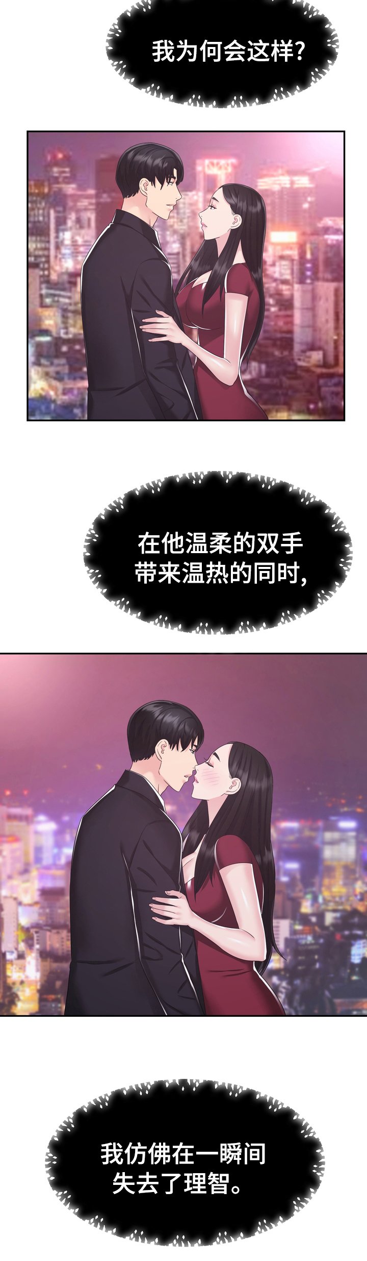第41章：楼顶