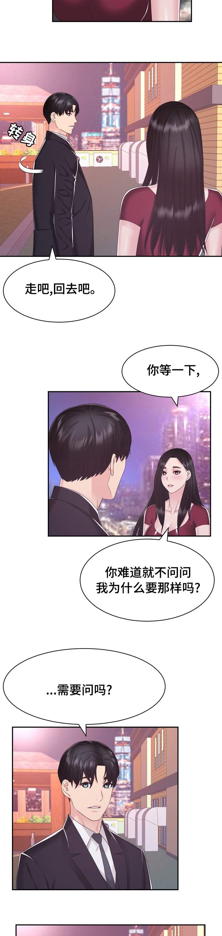 第42章：病危