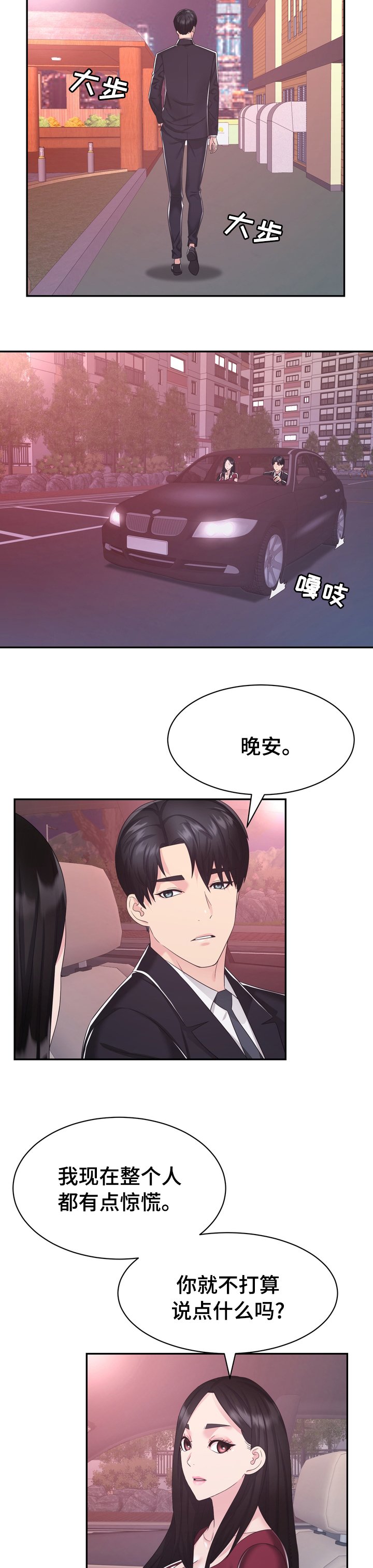 第42章：病危