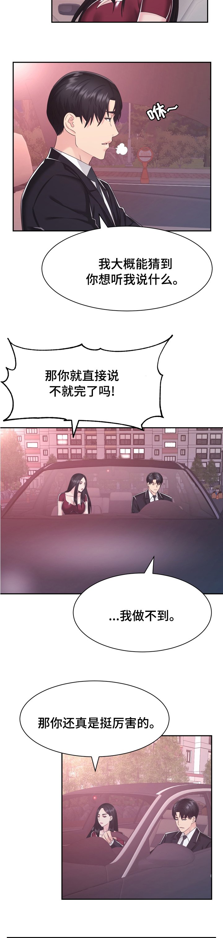 第42章：病危