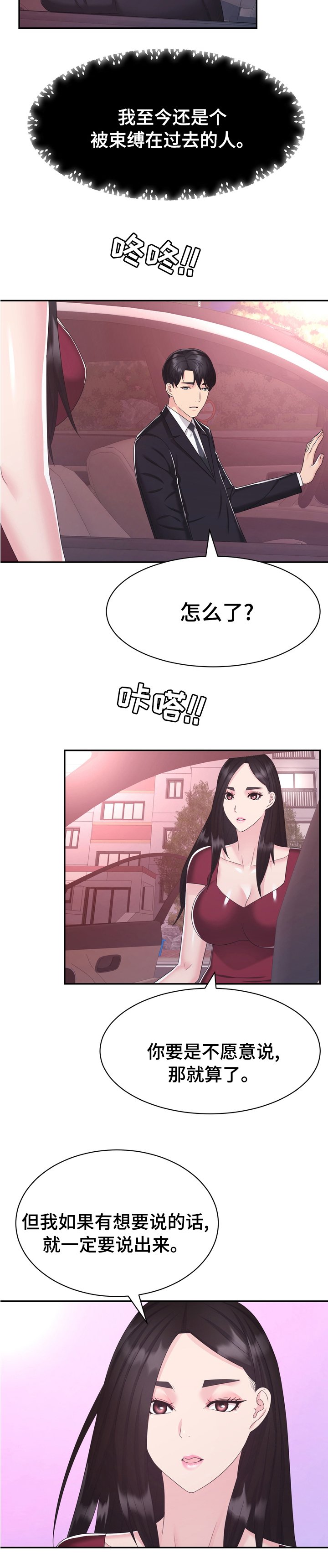 第42章：病危