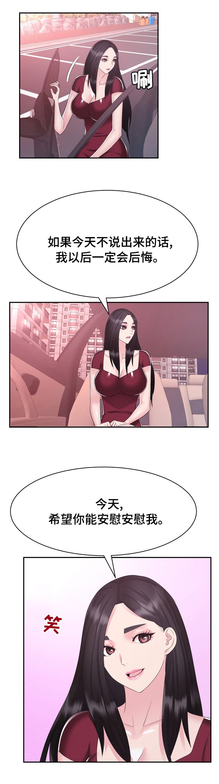 第42章：病危