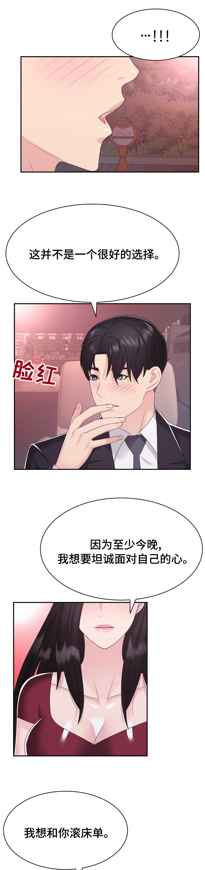 第42章：病危
