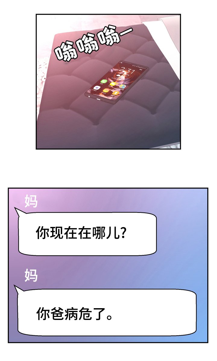 第42章：病危