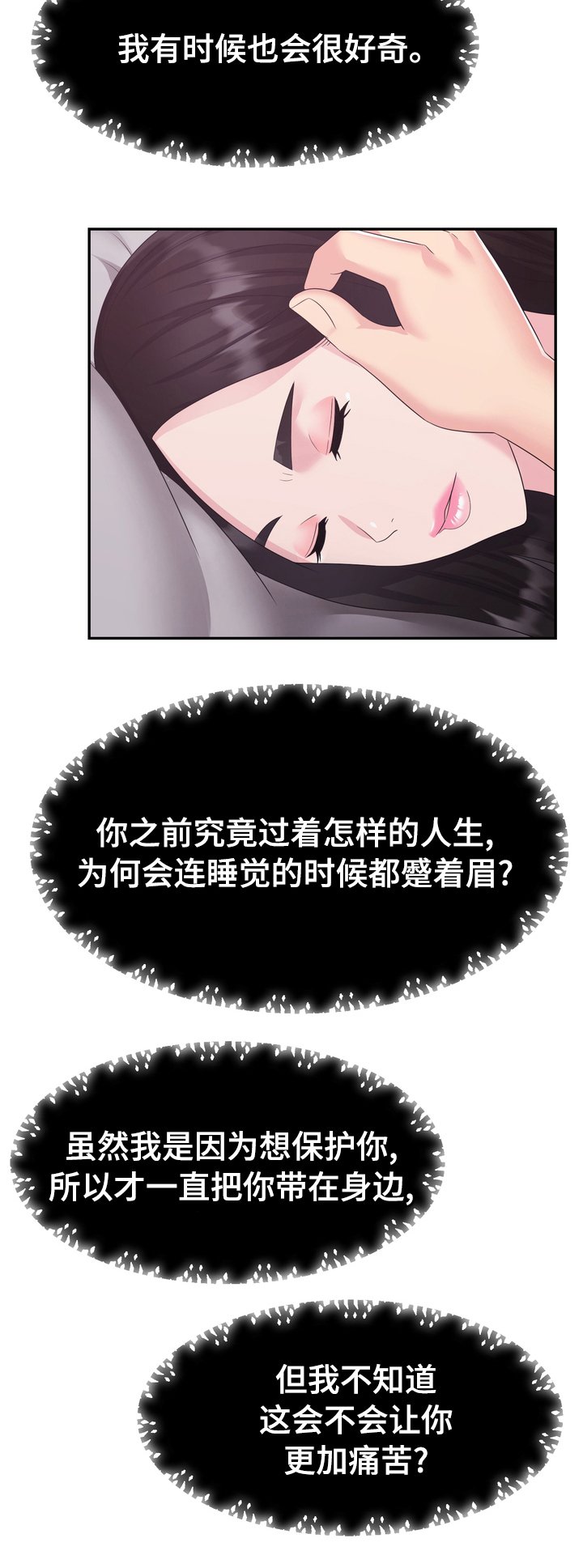 第43章：一无所知