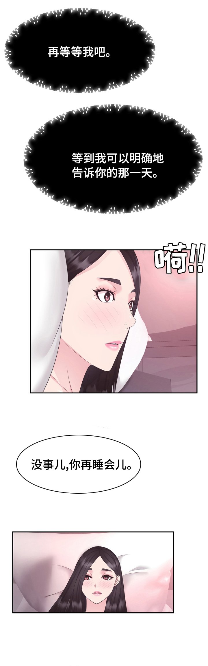 第43章：一无所知