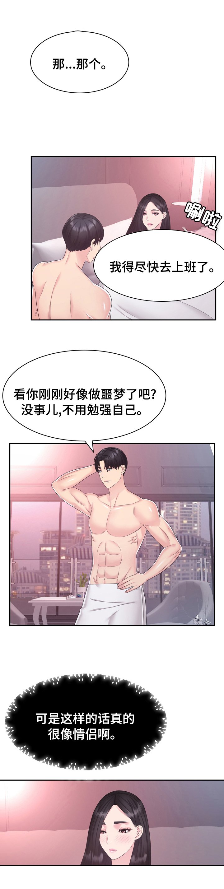 第43章：一无所知