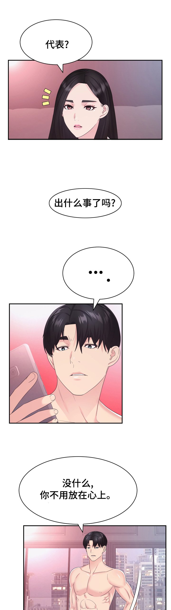 第43章：一无所知