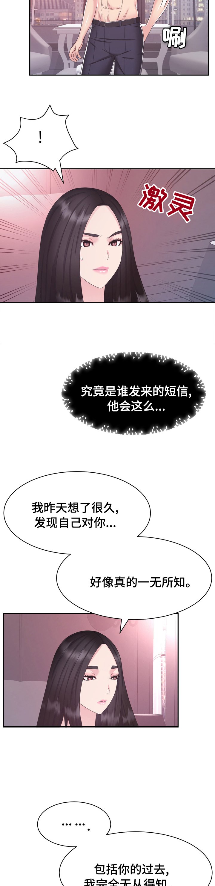 第43章：一无所知