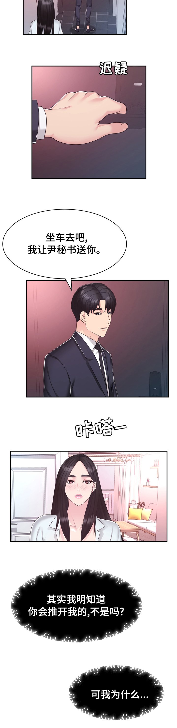第43章：一无所知