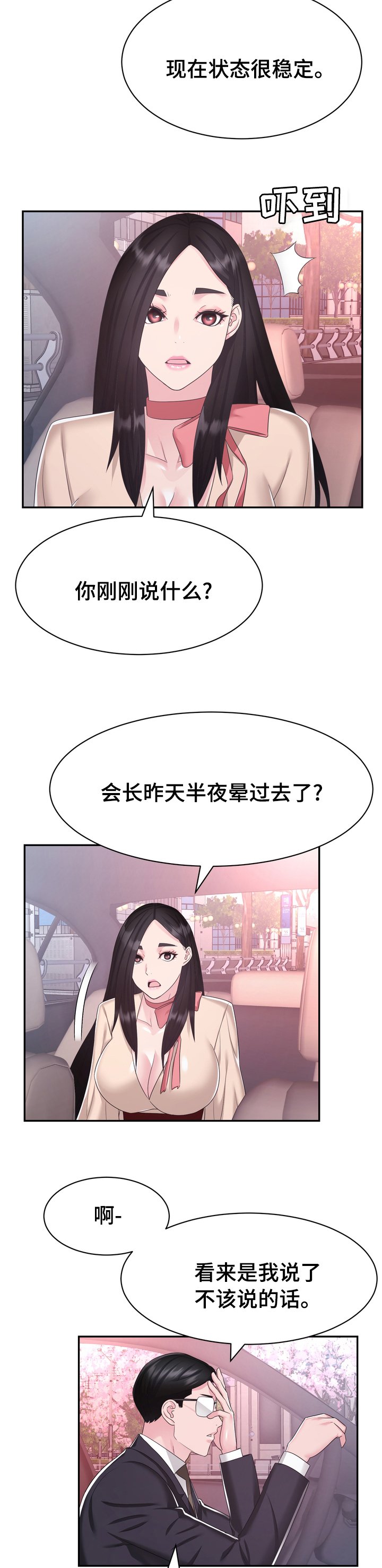 第44章：普通