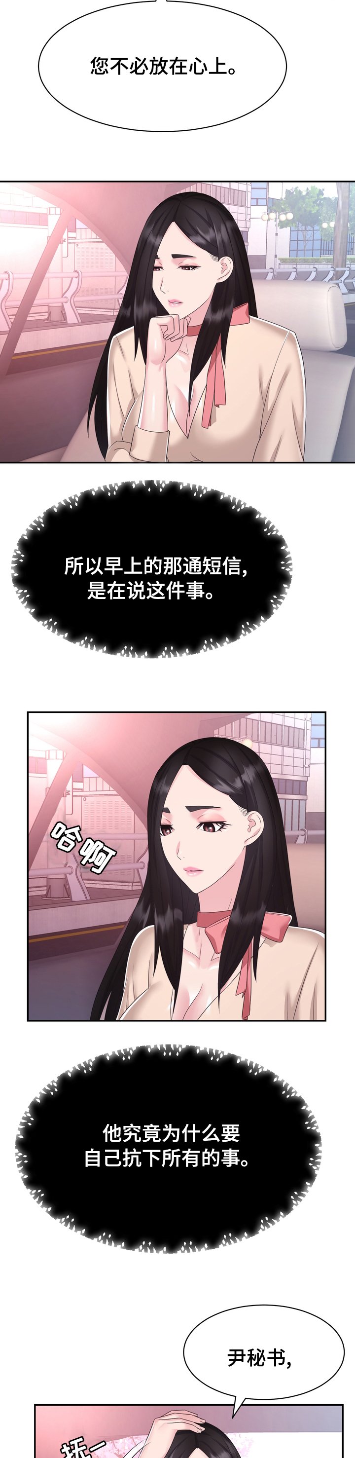 第44章：普通