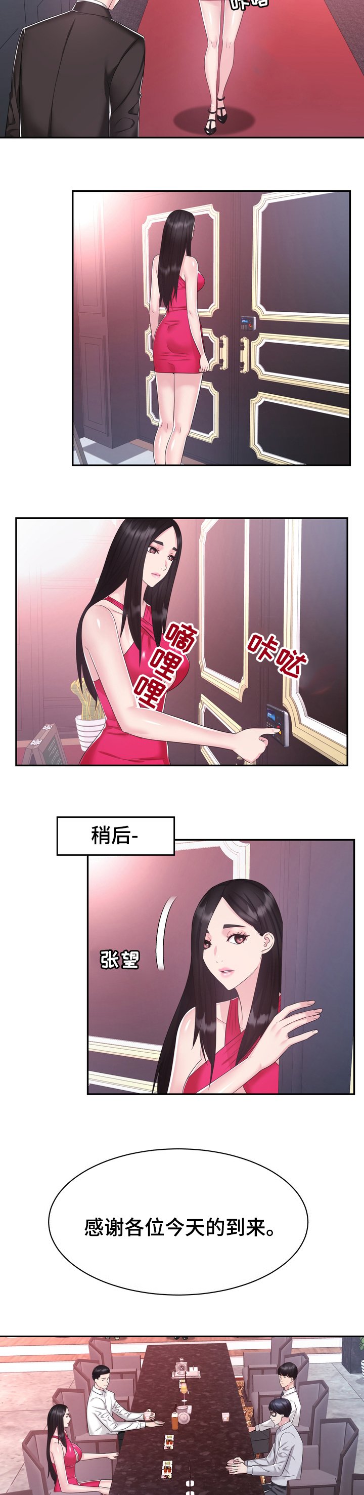 第44章：普通