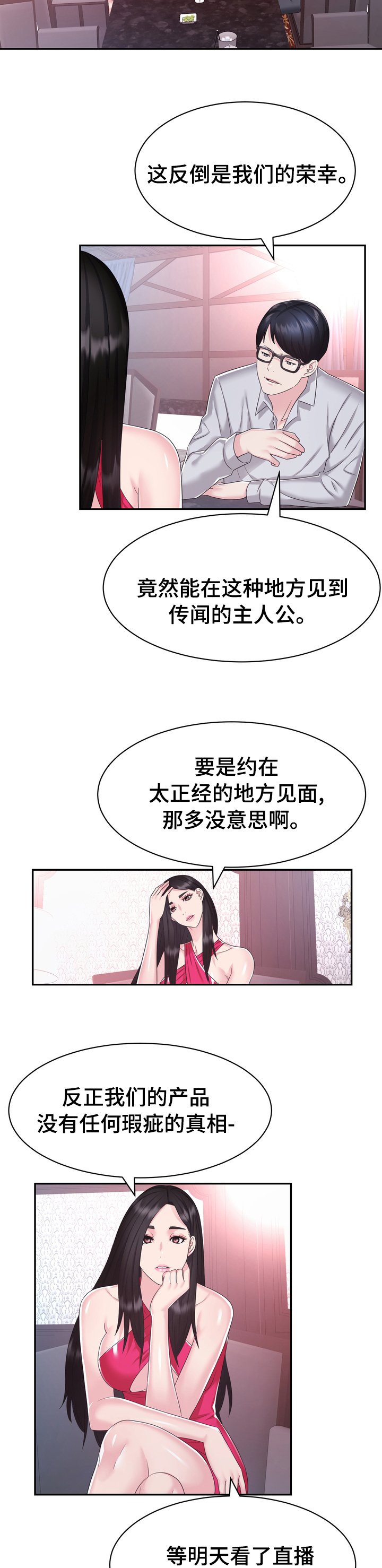 第44章：普通