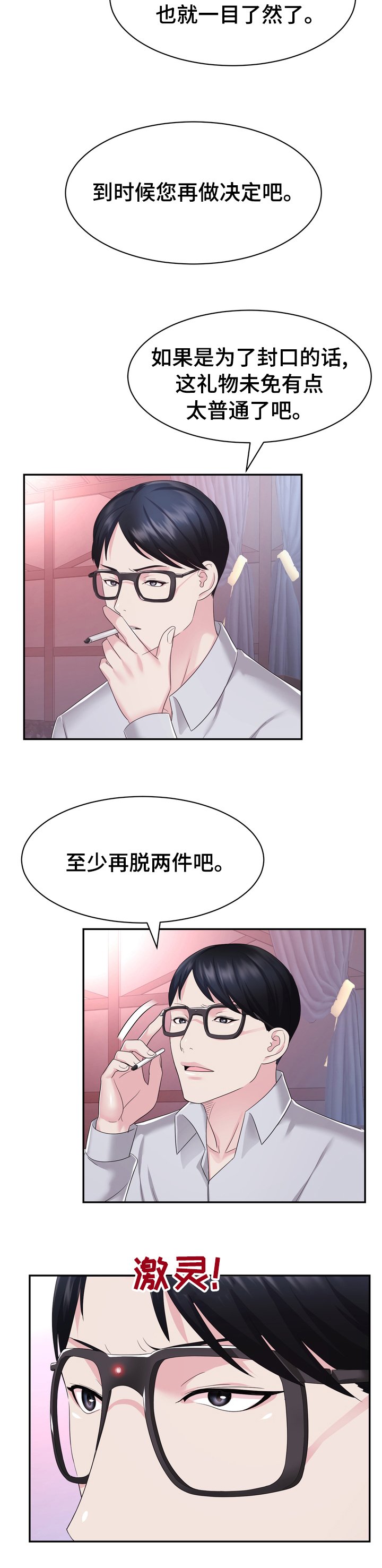 第44章：普通