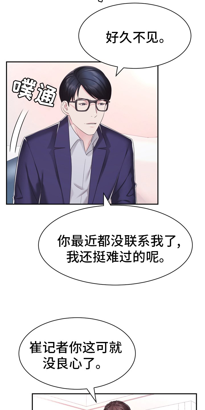 第45章：把柄