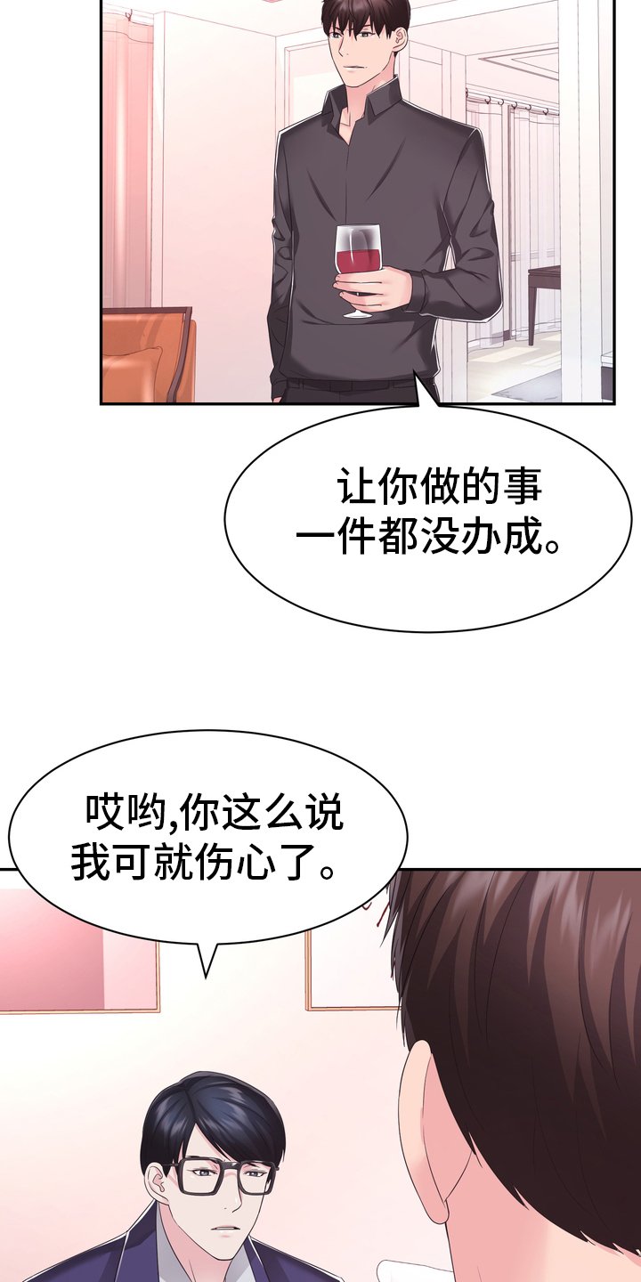第45章：把柄