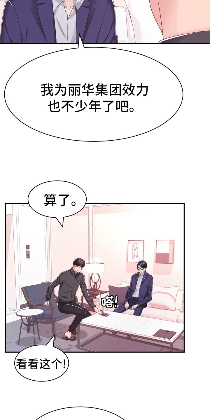 第45章：把柄
