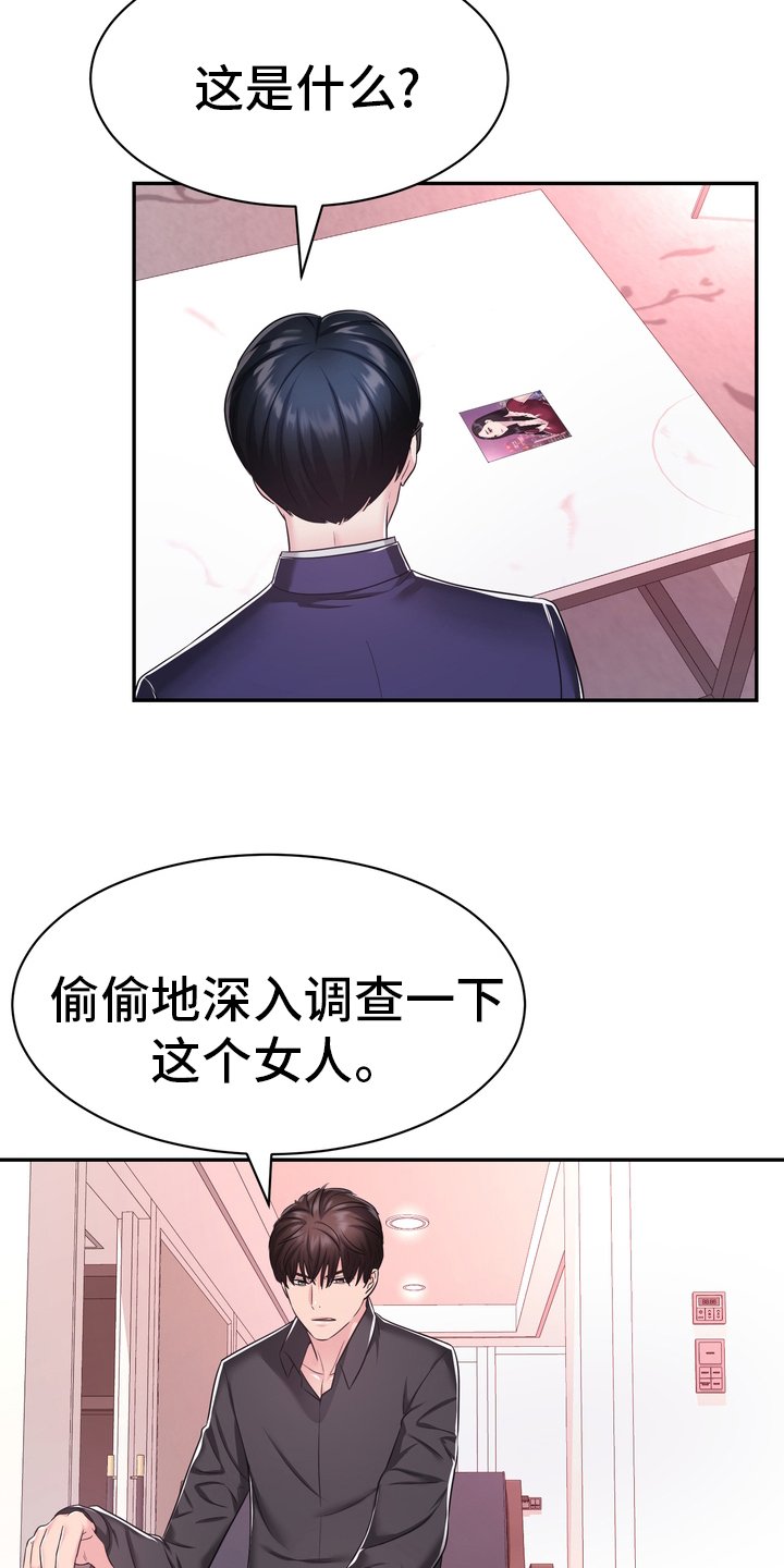 第45章：把柄