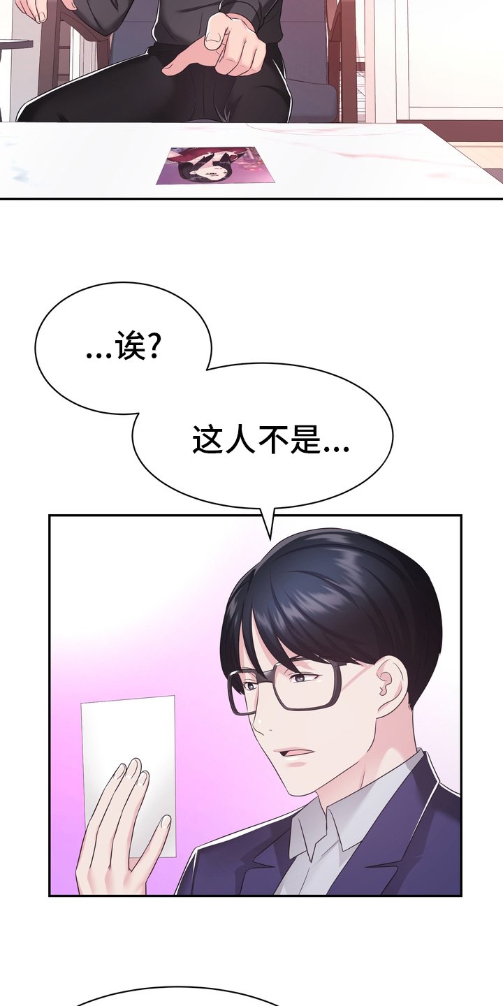 第45章：把柄
