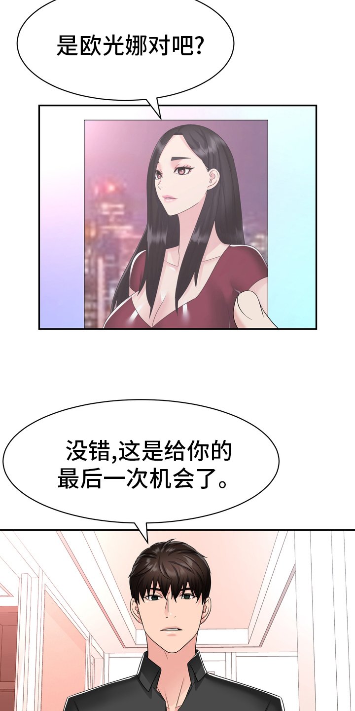 第45章：把柄