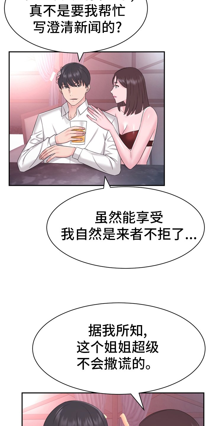 第45章：把柄