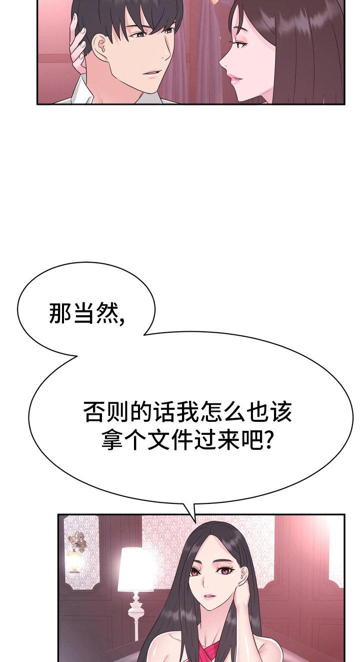 第45章：把柄