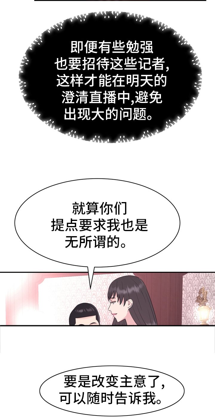 第45章：把柄