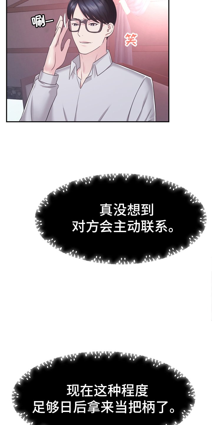 第45章：把柄