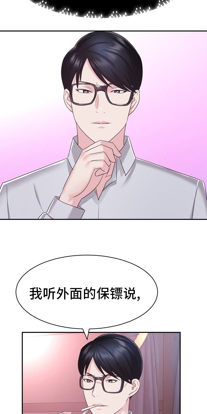 第45章：把柄