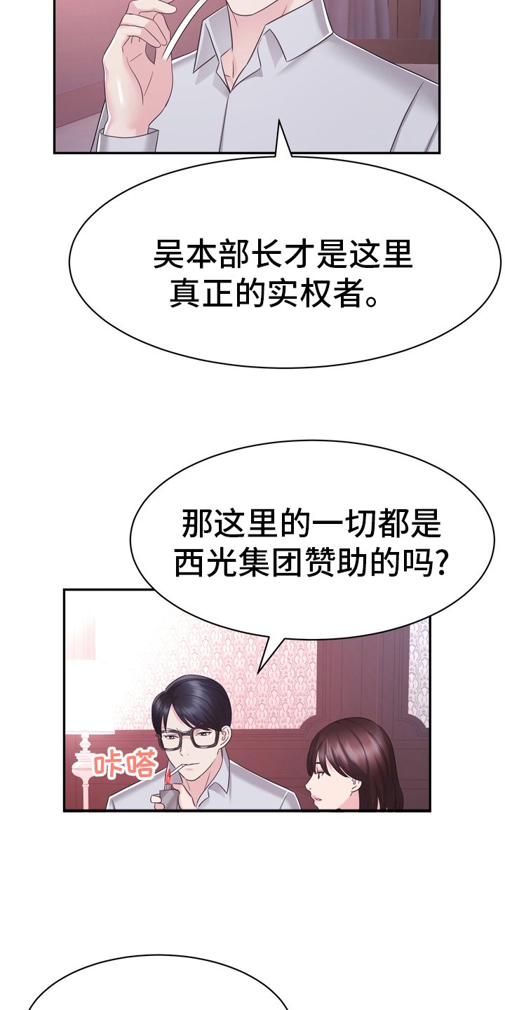 第45章：把柄