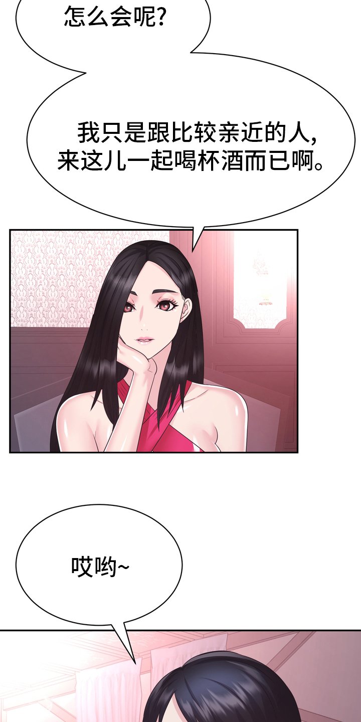 第45章：把柄