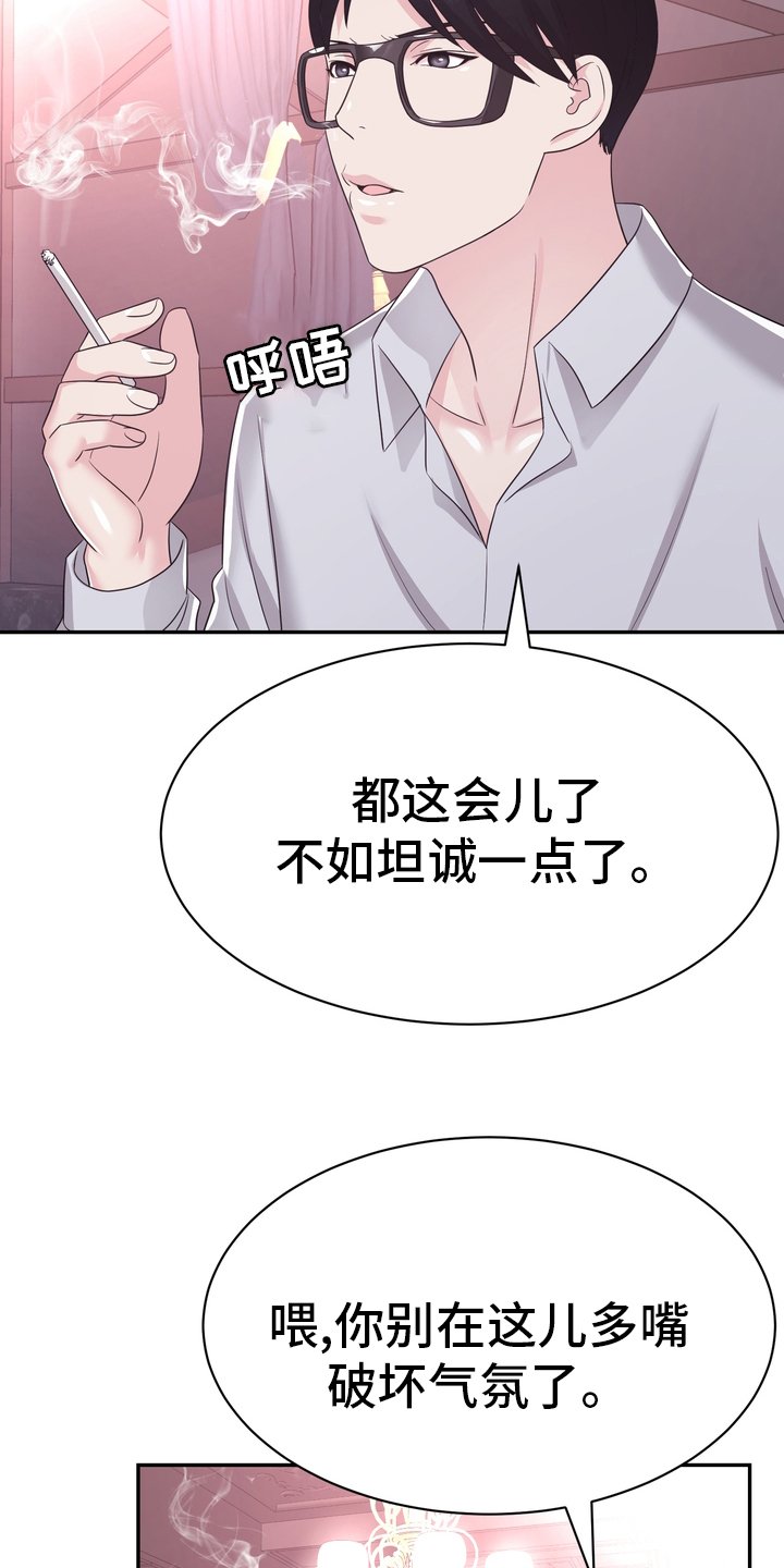 第45章：把柄
