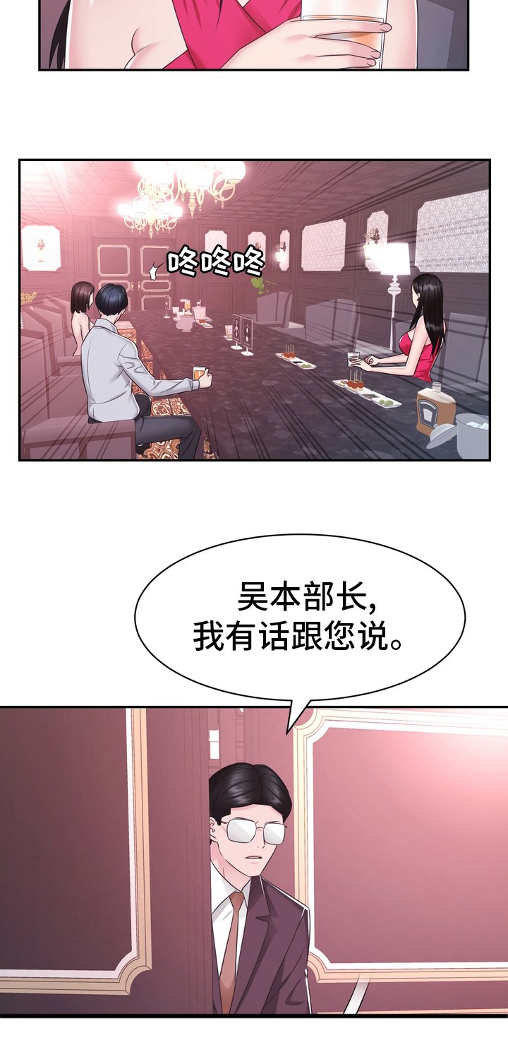 第45章：把柄