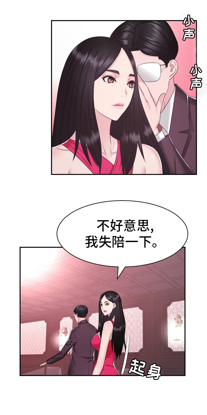 第46章：小白鼠