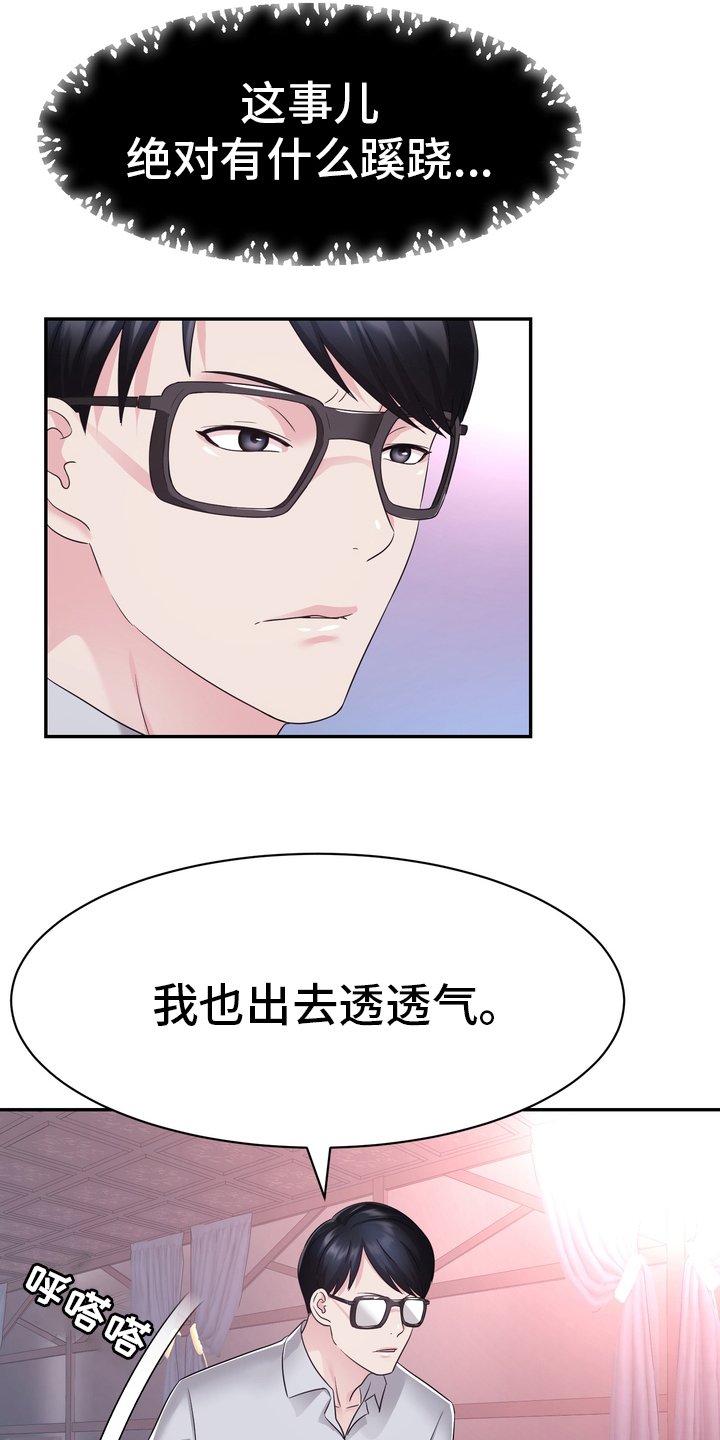 第46章：小白鼠