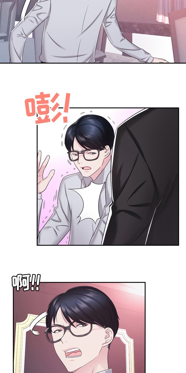 第46章：小白鼠