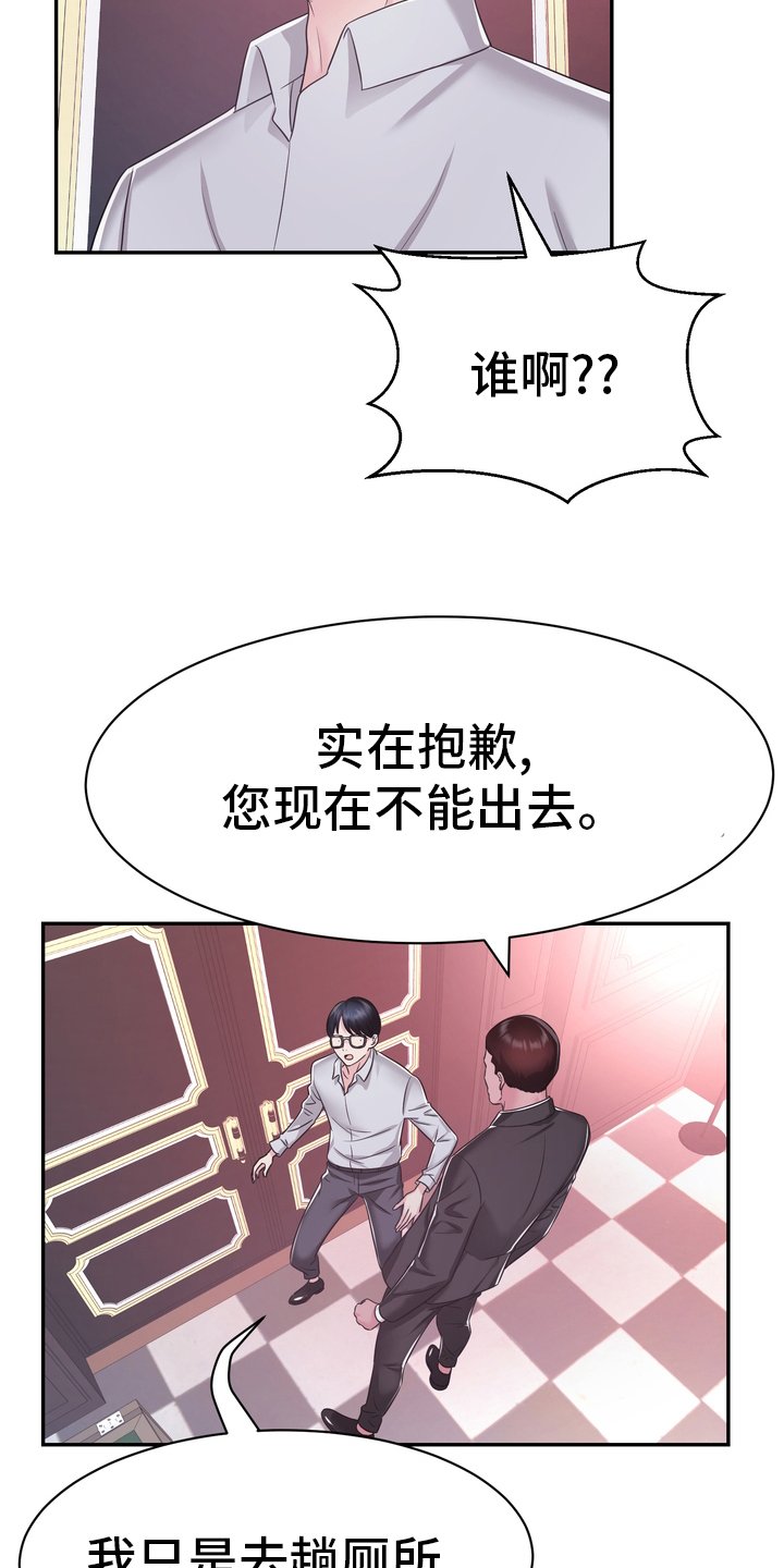 第46章：小白鼠