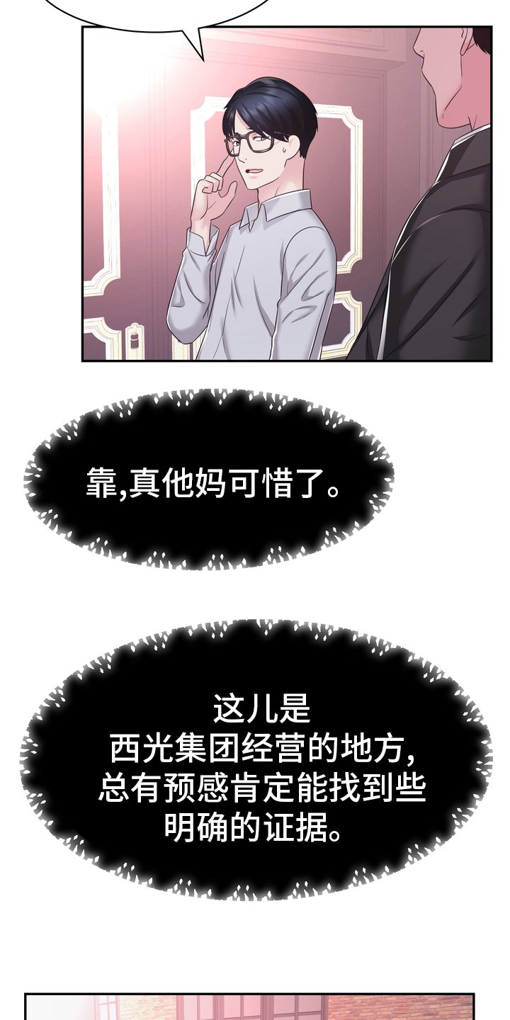 第46章：小白鼠