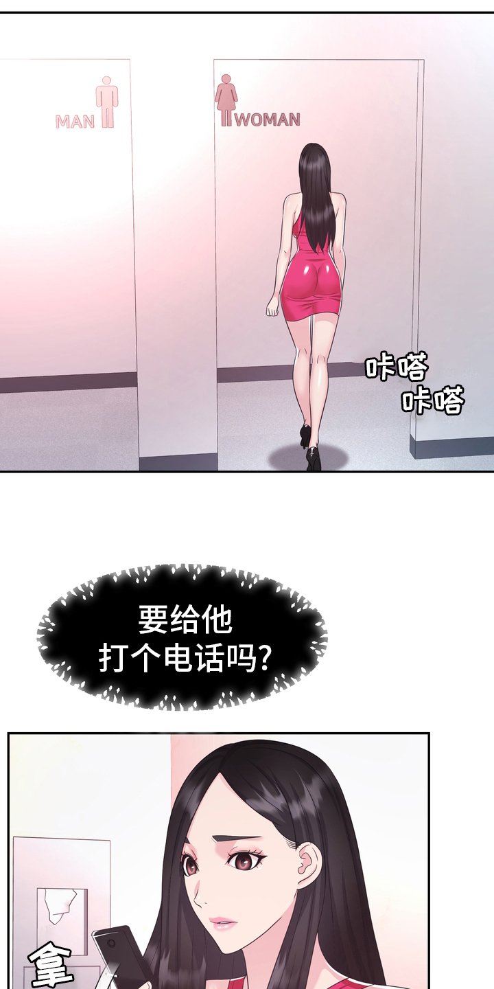 第46章：小白鼠