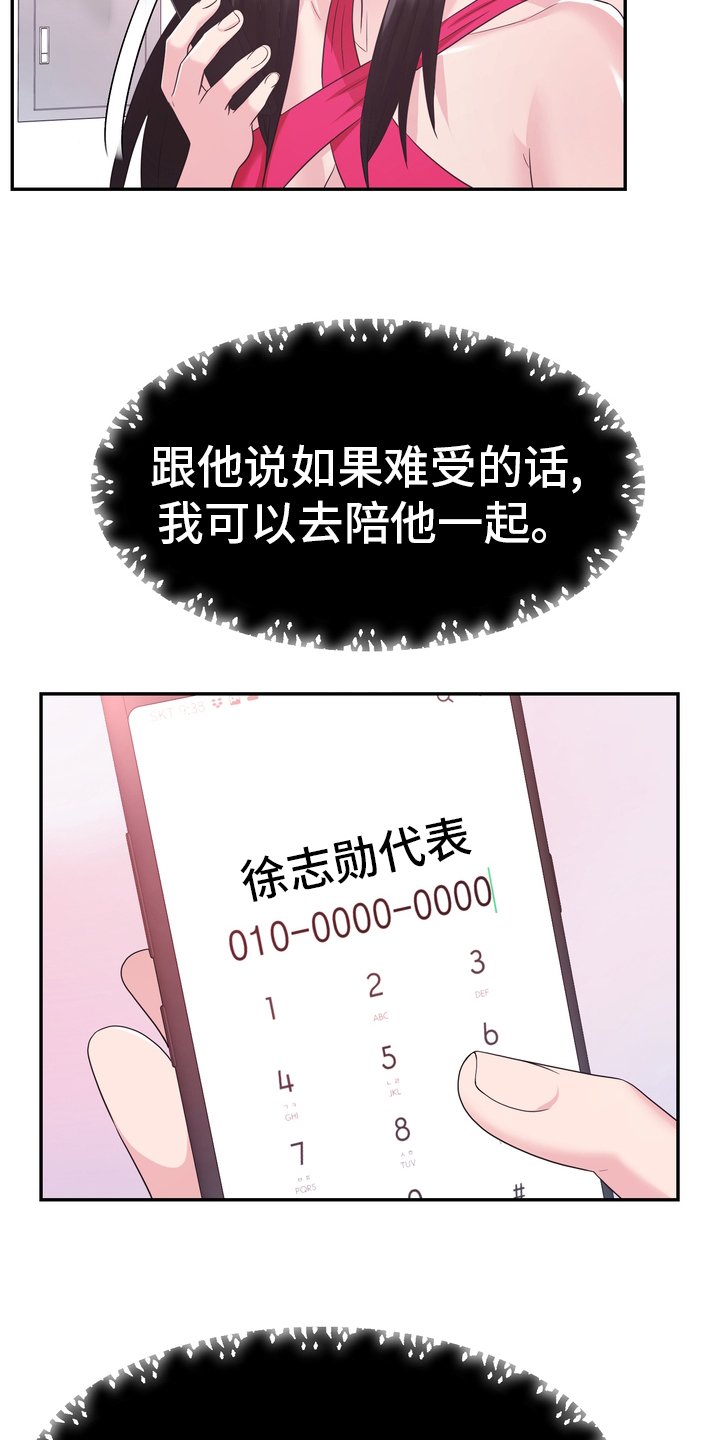第46章：小白鼠