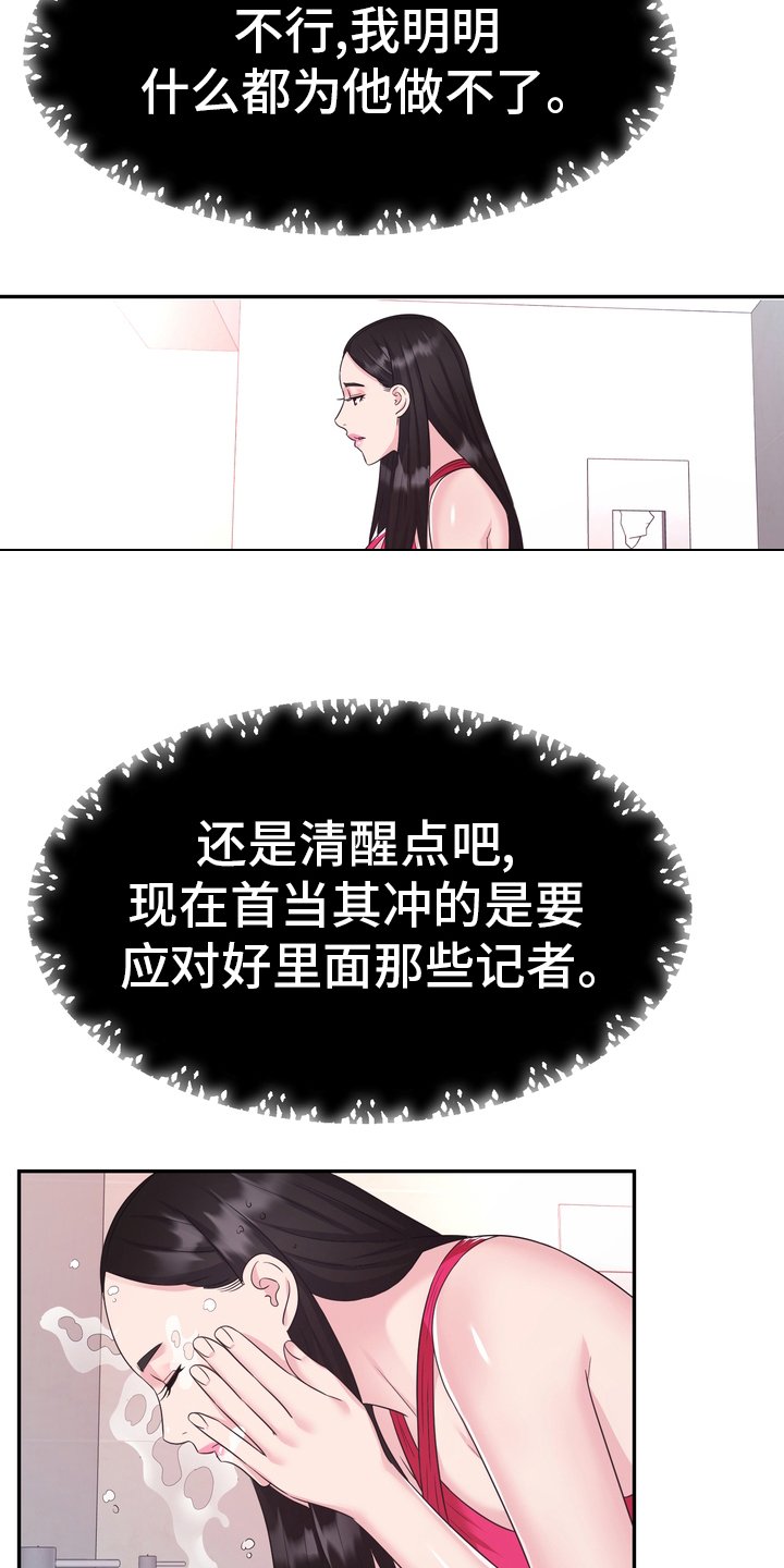 第46章：小白鼠