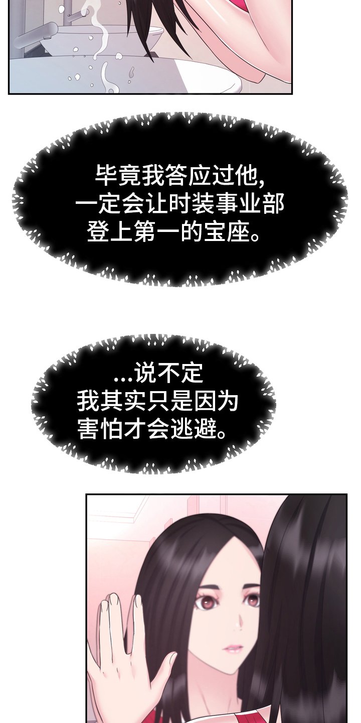 第46章：小白鼠