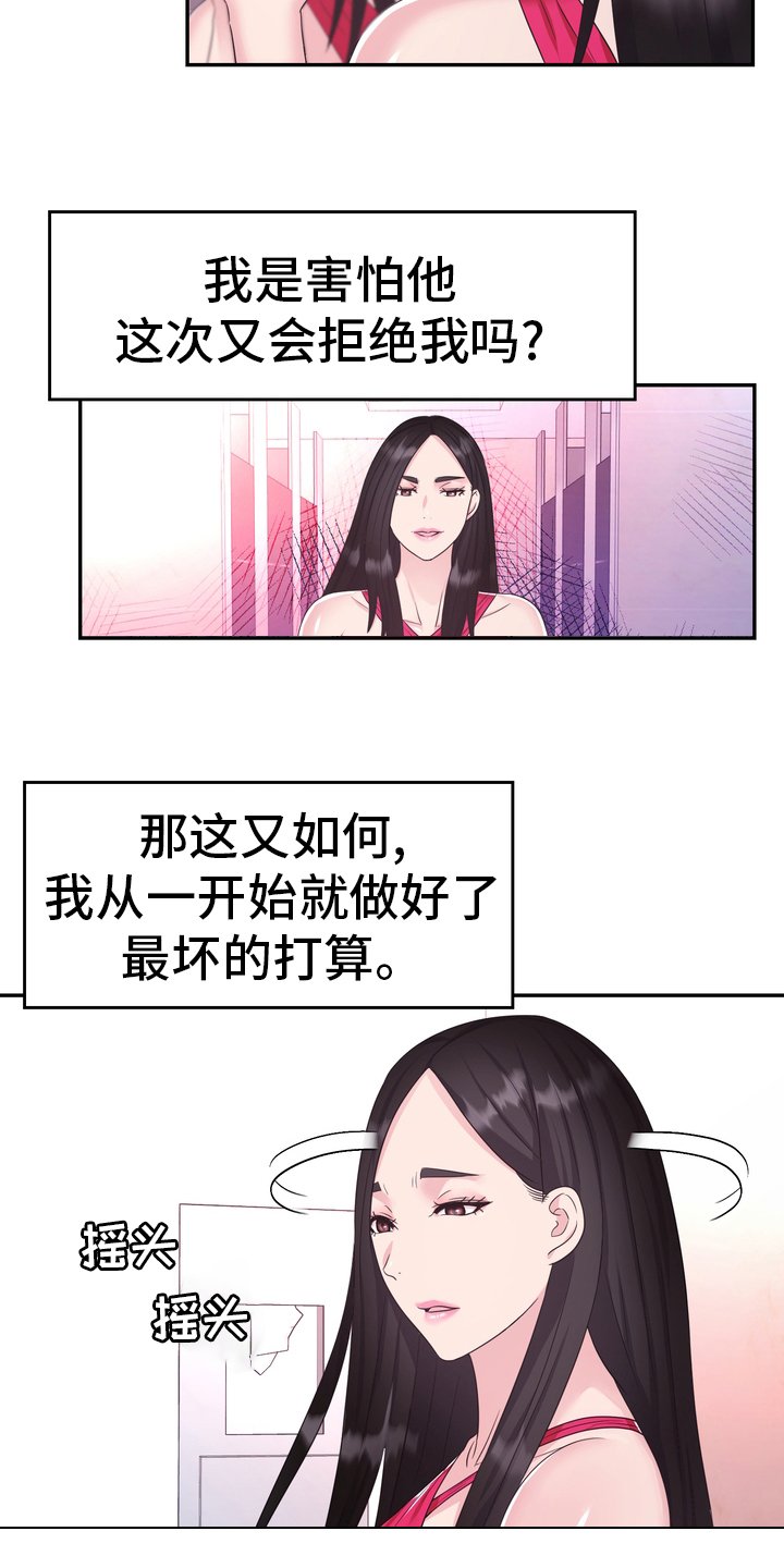 第46章：小白鼠