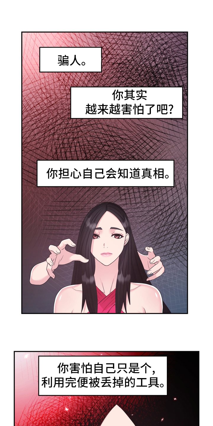 第46章：小白鼠