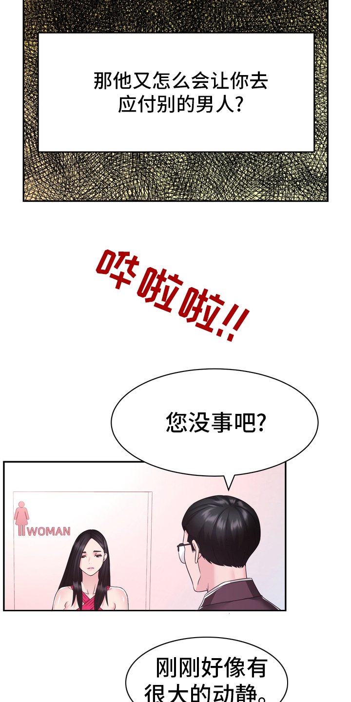 第46章：小白鼠