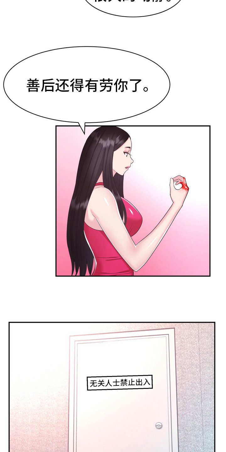 第46章：小白鼠