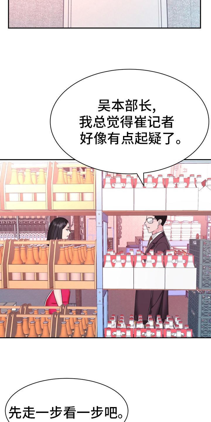 第46章：小白鼠