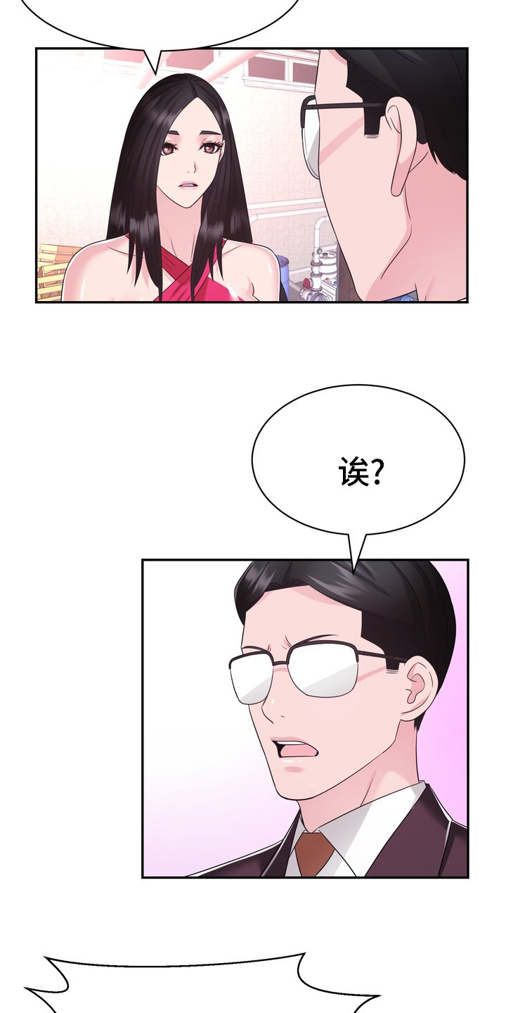 第46章：小白鼠