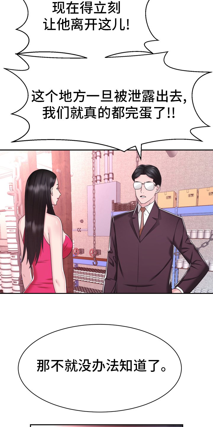 第46章：小白鼠